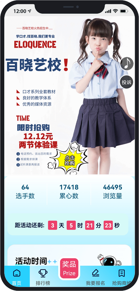 正规微信投票小程序